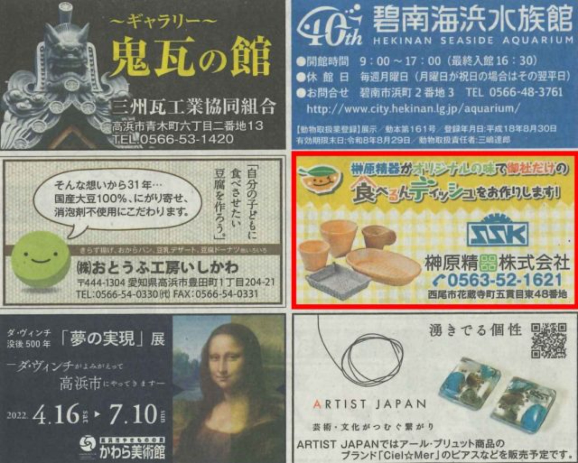 中日新聞(2022年5月19日)に、食べるんディッシュが掲載されました