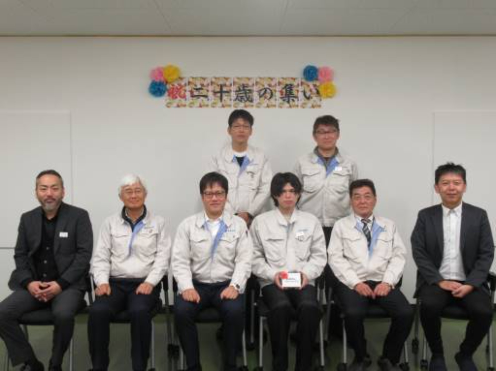 二十歳の集い
