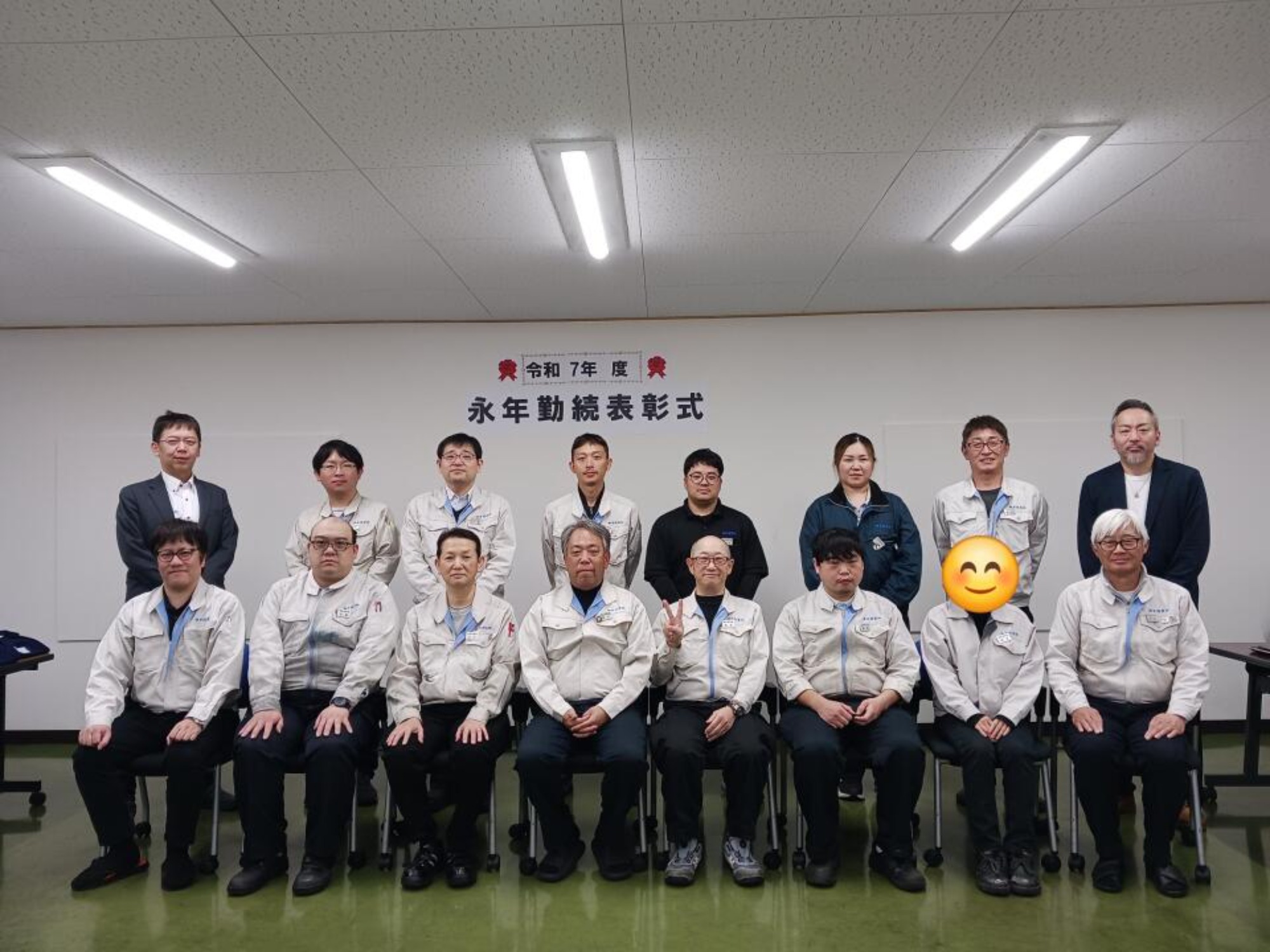 永年勤続・模範従業員 表彰式